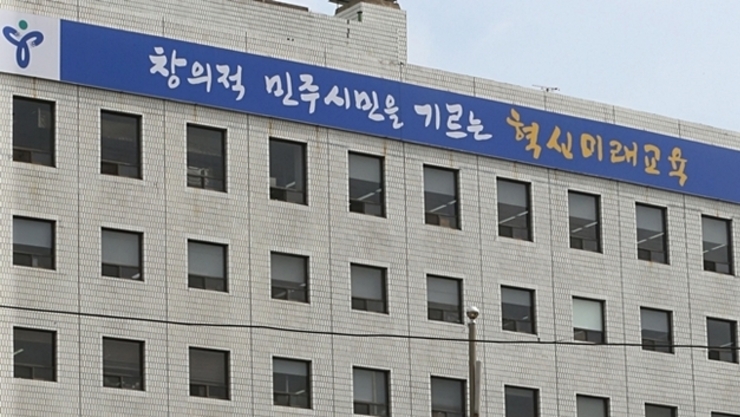 두 번째 공영형 사립학교에 서울외고 선정…4년간 12억 지원