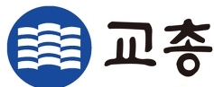 한국교총, 학교분쟁 문제 해결 우수사례 공모