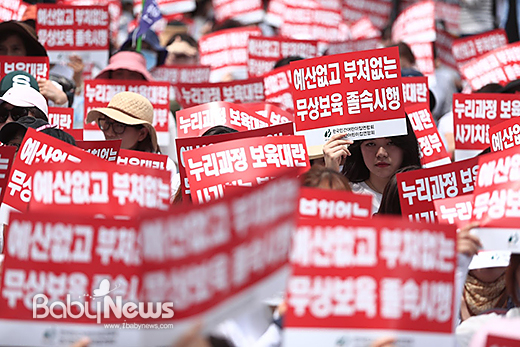 어린이집 누리과정, 전액 국고 부담한다