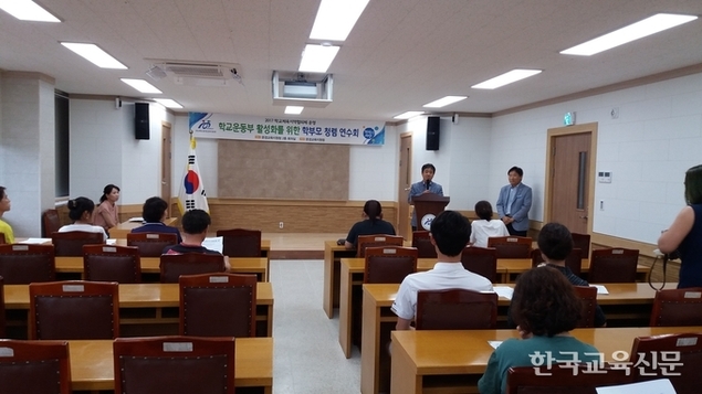 투명하고 청렴한 학교운동부 운영을 위한 청렴교육 실시