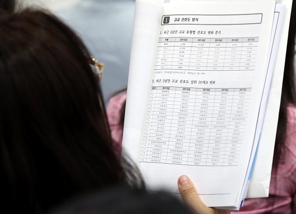 내년부터 자사고·외고·국제고 후기 모집… “철저히 준비하고 과감하게 지원하라”