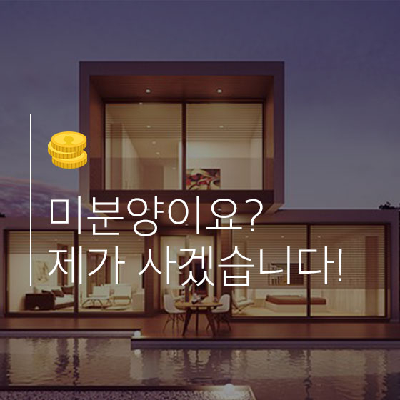 부동산이 꺾였다고? 데이터를 보자!
