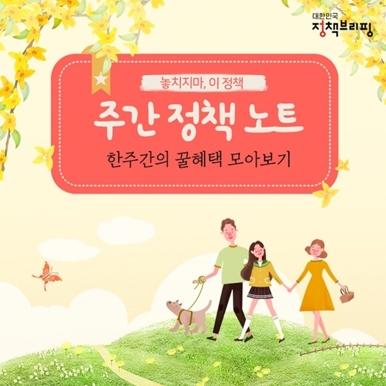 [주간정책노트] 7월부터 실업급여 772만원→898만원