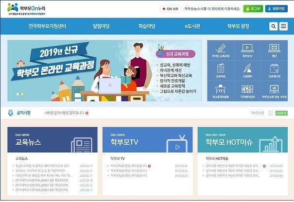 학부모는 처음이라서 모르겠다고? “학부모온누리에 접속하세요”