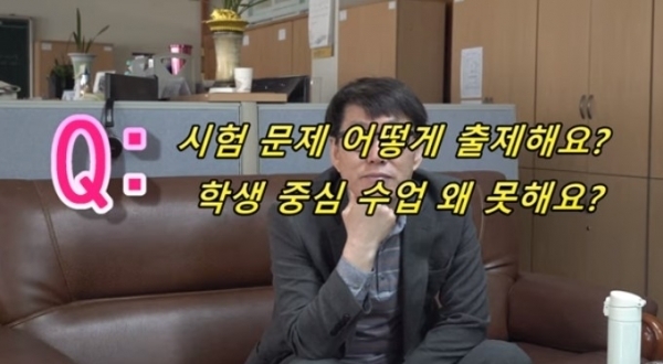 시험문제 어떻게 출제해요? 학생 중심수업이 왜 잘 안돼요?