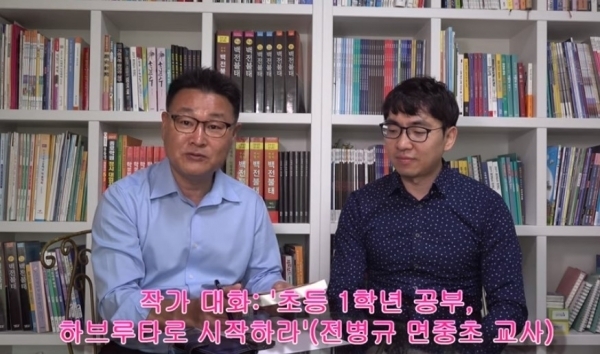 [하브루타 1편] 작가대화 - 집중력 낮은 아이, 늦을 수록 치료 힘들다