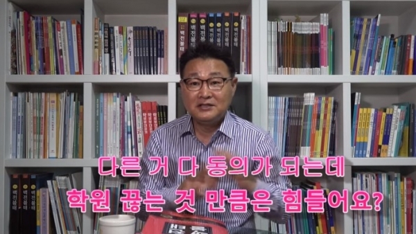 [학부모 질문] 다른 건 다 동의할 수 있는데, 학원 끊는 것 만큼은 힘들어요!
