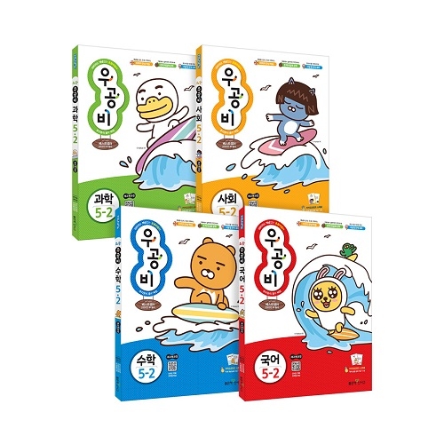 좋은책신사고ⅹ카카오프렌즈, 2학기 초등 우공비 출간