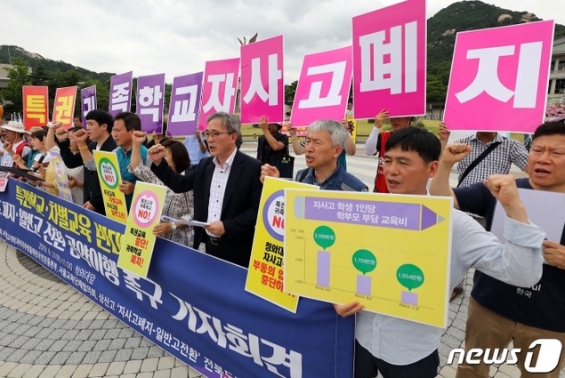서울 고교 교사들 \"자사고, 교육에 부정적 영향…일반고 중심 평준화 체제로 재편돼야\"