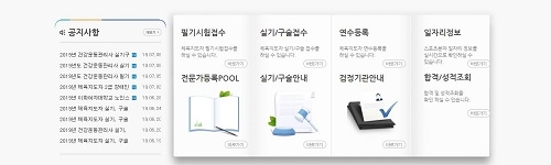 체육지도자연수원, 스포츠지도사 실기 및 구술 합격자 발표… 합격선은?