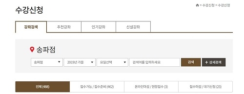 롯데만트 문화센터, 가을학기 회원 모집… 이번엔 어떤 강좌가?