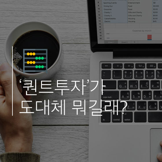 연평균 40%의 수익률 낸다는 마법의 투자법?