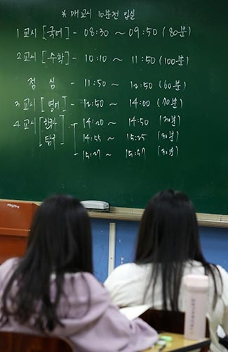 24시간을 48시간처럼 활용하라… 수능 앞둔 수험생의 시간 활용 전략은?