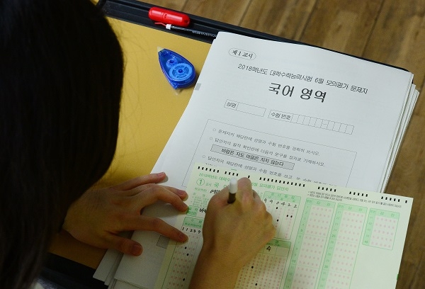 현재 고1이 치를 수능, 어떻게 바뀌나? 교육부 ‘2022 수능 기본계획’ 발표