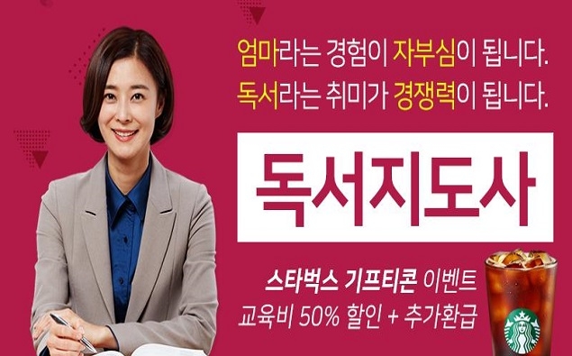 한우리, 9월 독서지도사 양성과정 수강생 모집