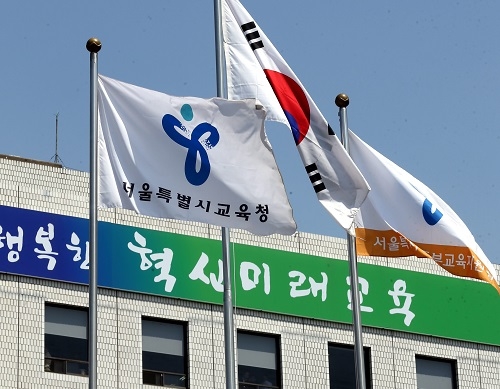 서울교육청, ‘2020학년도 고입전형 종합설명회’ 내달 8,10일 개최