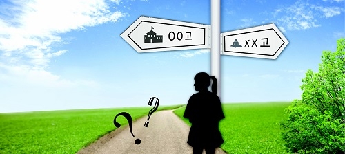 내게 맞는 고교, 무조건 묻지 말고 일단 직접 확인… 어디서 볼까?