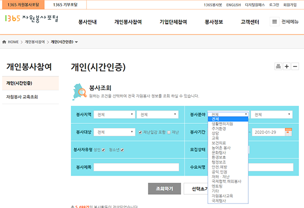 [김은우의 에듀테크 트렌드 따라잡기] 봉사활동 포털, 어떻게 활용해야 할까