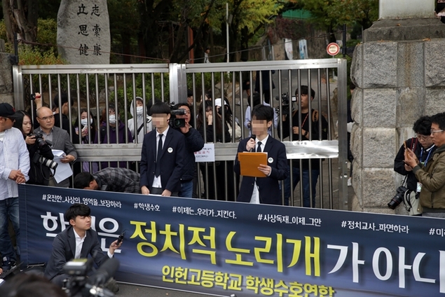 [어떻게 생각하십니까] 인헌고 사태로 “교사 정치 이념 주입 우려” VS “제한 과해”