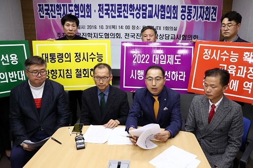 고교학점제에 총선까지 ‘첩첩산중’인데… 정시 확대, 진짜 될까