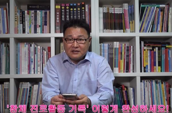[미리보는 2021 대입] 창체 \'진로활동\' 기록 이렇게 완성하자!