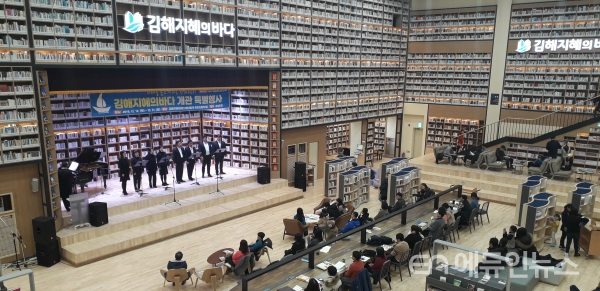 겨울방학 김해 지혜의 바다 가볼까...뮤지컬, 콘서트 등 다채