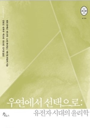 [송민호 칼럼] 우연에서 선택으로...시나리오 기법과 케이스 스터디 방법 익히기