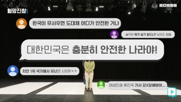 [권재원 칼럼] 우리나라는 언제까지 \'안전한 나라\'로 유지될까?