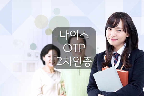 [에듀인 현장] 나이스(NEIS), 교사가 먼저인가 보안이 먼저인가