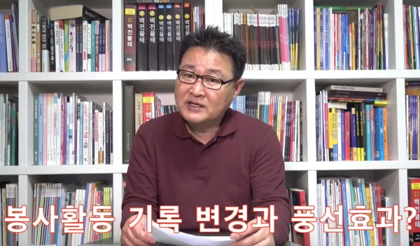 어떤 봉사활동이 대학 합격에 유리할까?