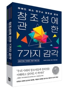 [송민호 칼럼] 창조성에 관한 7가지 감각...시나리오 경영기법적 사고를 하라
