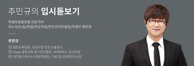 [추민규의 입시돋보기] 초·중·고, 나만의 노트 필기법