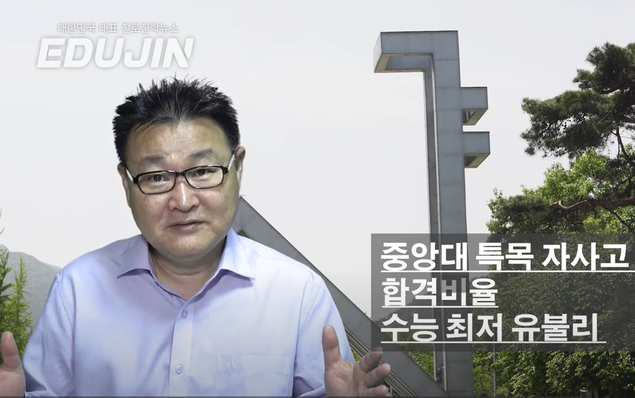 \'수능 최저\'가 2021·2022 대입 합격에 미치는 영향!