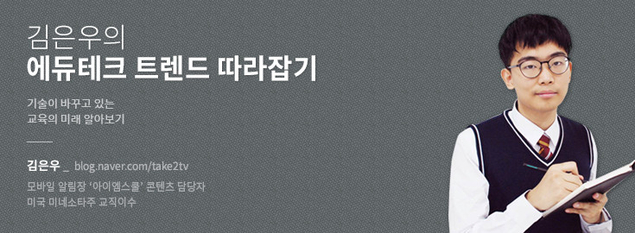 [김은우의 에듀테크 트렌드 따라잡기]구독형 홈트레이닝 ‘펠로톤’이 보여주는 인강의 미래