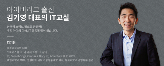 [아이비리그 출신 김기영 대표의 IT교실] 일론 머스크, 그의 원동력은 원대한 비전이다