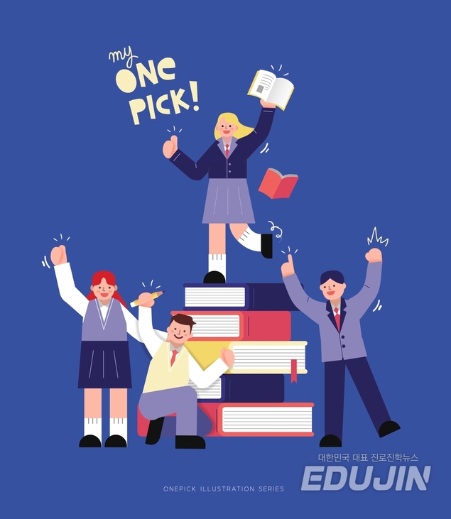 [2021 수시 특기자전형] 인문·자연계열, 이렇게 준비하면 합격!