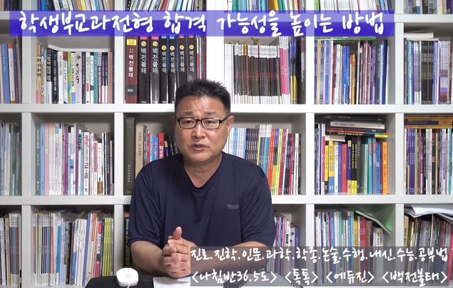 [학생부교과전형] 내 등급으로 더 높은 대학 지원할 때, 필수 고려사항!