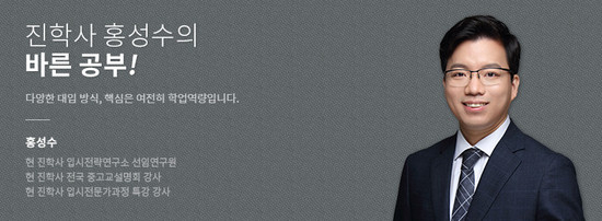 [진학사 홍성수의 바른 공부] 올해 수능, 나만 부족한 것은 아니다