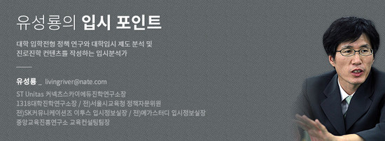 [유성룡의 입시 포인트] 2021 정시, 주요 전형 일정과 유의사항