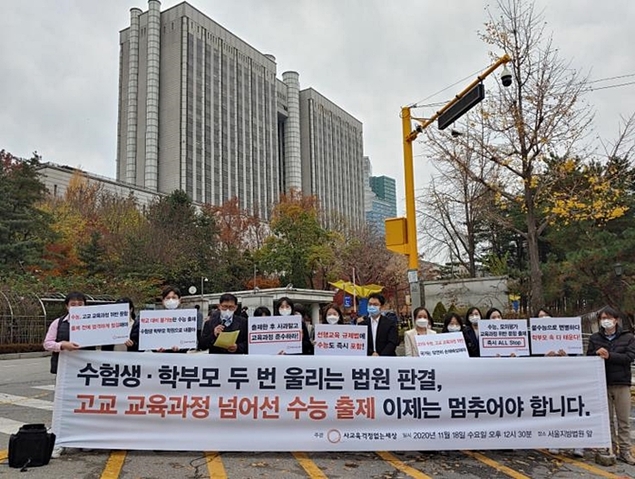 “2019 ‘불수능’ 피해” 수험생 손배 소송 2심 패소에도 논란은 계속