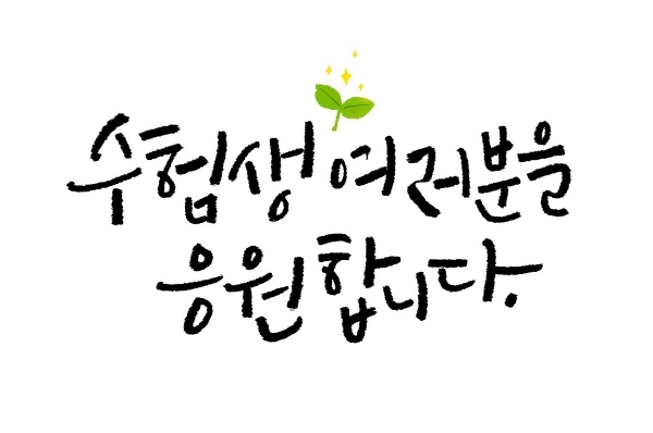 [창간기획] 대입시의 핵심은 \'타당성\', 우리가 놓친 것은 \'타당성\'