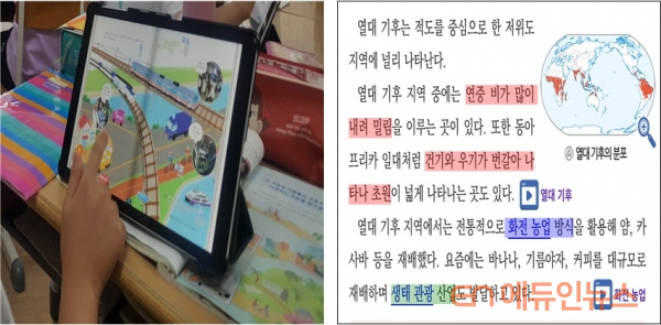 [디지털교과서와 함께 시즌2] \'위두랑\'으로 나누고 \'디지털교과서\'로 함께 배운다