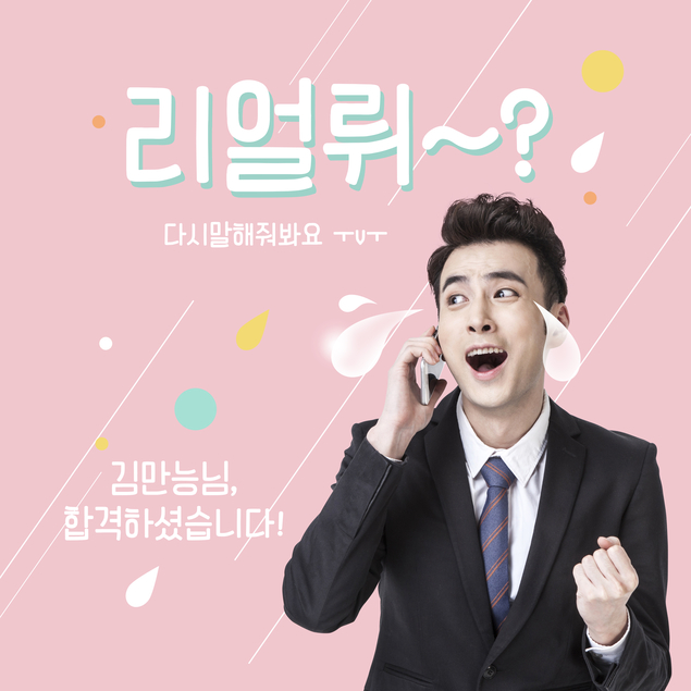 공립 유‧초등교사 46명 최종 합격…경쟁률 10.4대1 [에듀팡교육뉴스]
