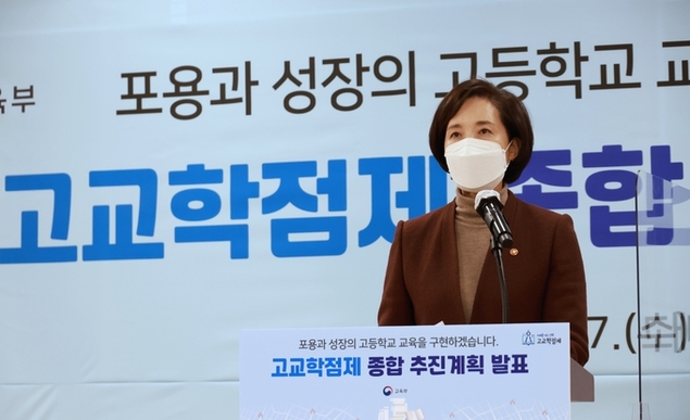 교원 수급 방안 빠진 고교학점제 계획