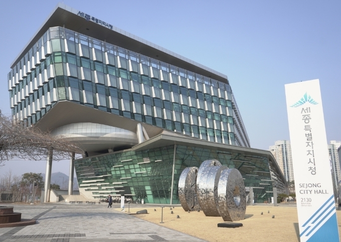 2023 세종 빛 축제 점등행사 국민과 함께 밝힌다