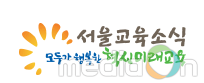 서울 초1, 2학년 학생 교실청소에서 해방