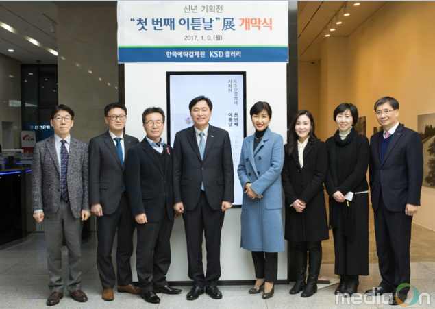 KSD갤러리 신년 기획전‘첫 번째 이튿날’개최
