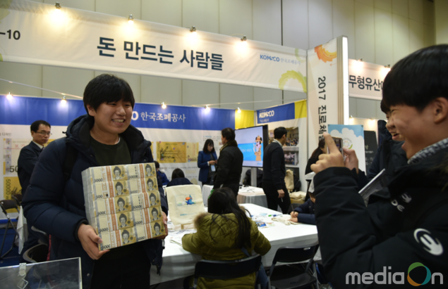 '돈 만드는 사람들’의 행복한 교육기부!