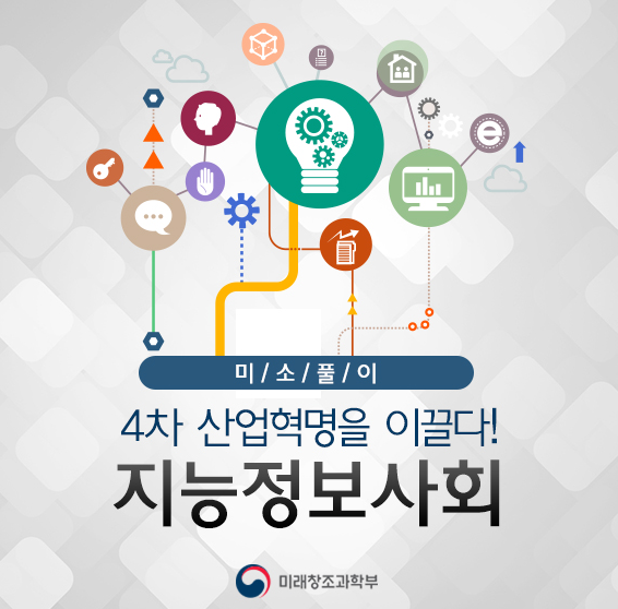 현장 중심 정책 추진으로 R&D 혁신 속도 낸다!