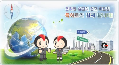 특허청, 해외 진출기업의 지재권 보호 위해 183억 원 투입